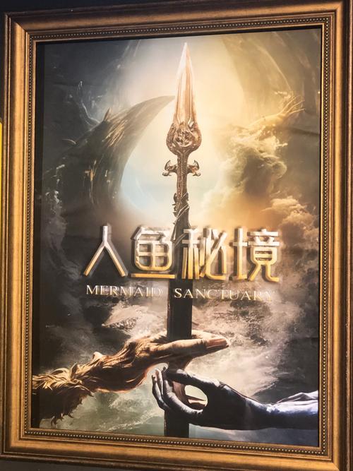 美人鱼之迷官方网站：揭秘神秘海底世界