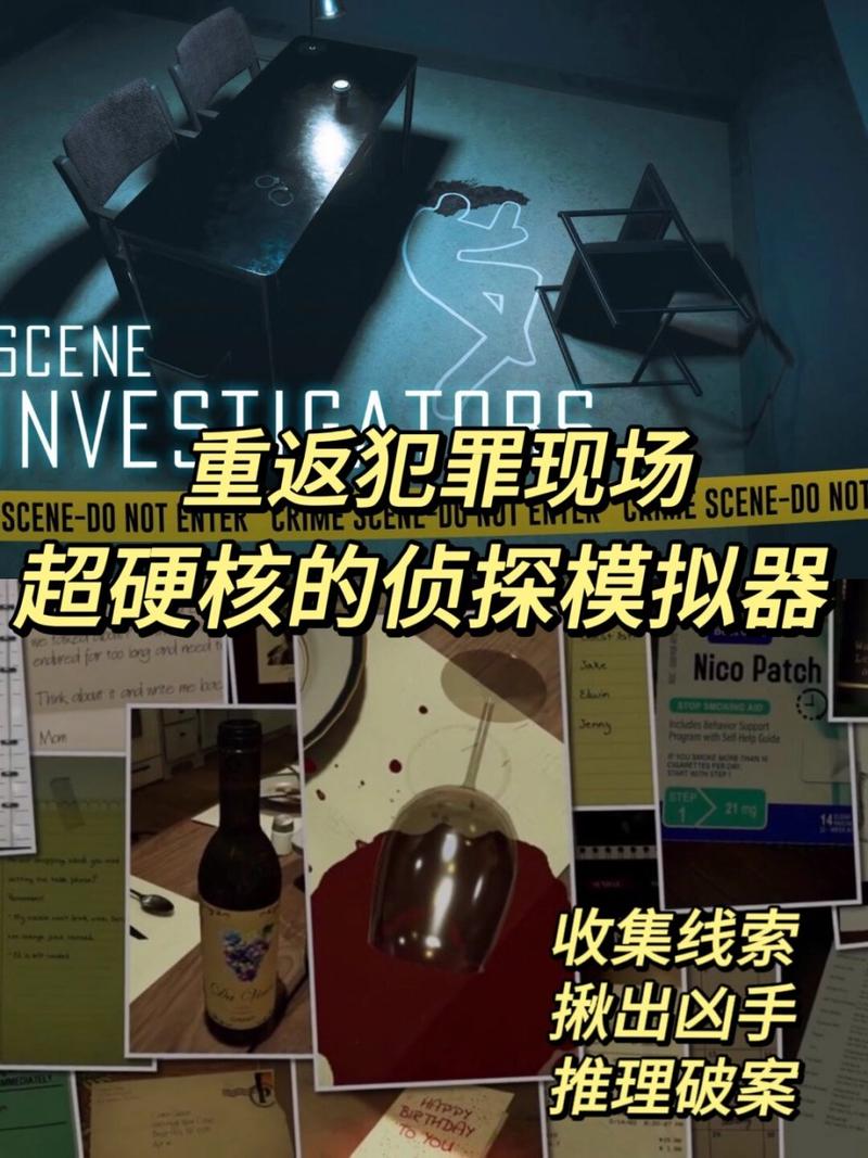 哪里可以下载侦探模拟器？避免下载陷阱的技巧