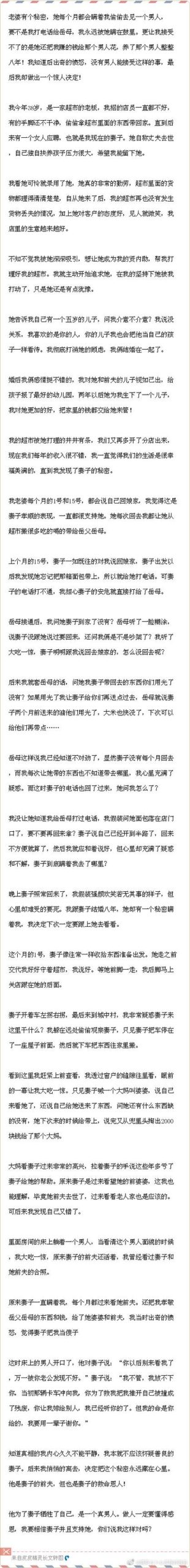 岳母最新篇章解读：揭秘隐藏在背后的家族秘密