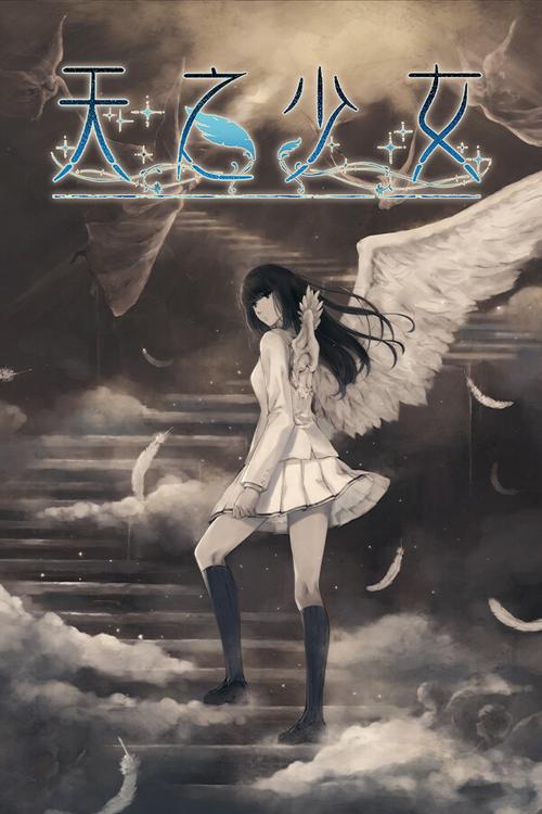 壳之少女三部曲：完整版游戏下载，不容错过！