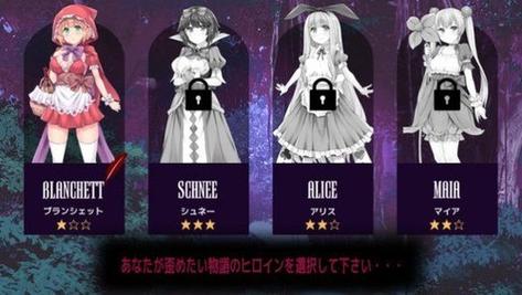 安卓汉化版大人的童话剧场，体验不一样的童话故事