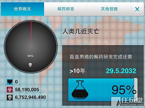 病毒危机Z游戏介绍：刺激的3D末日生存战斗体验