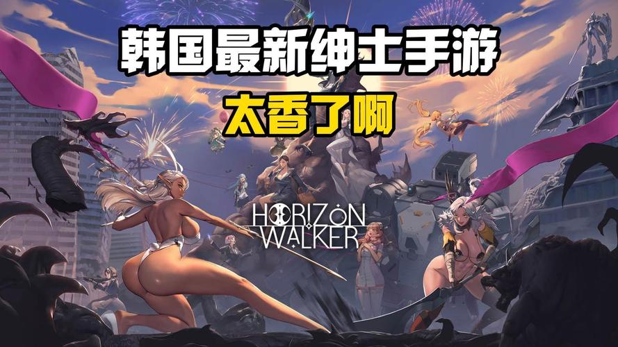 揭秘清晰的地平线绅士游戏：隐藏剧情大曝光