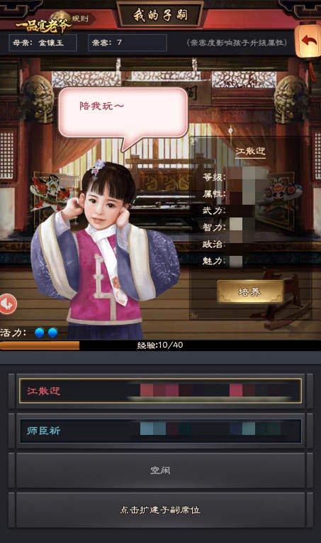 微信关爱系统:杨过游戏攻略及玩法分享