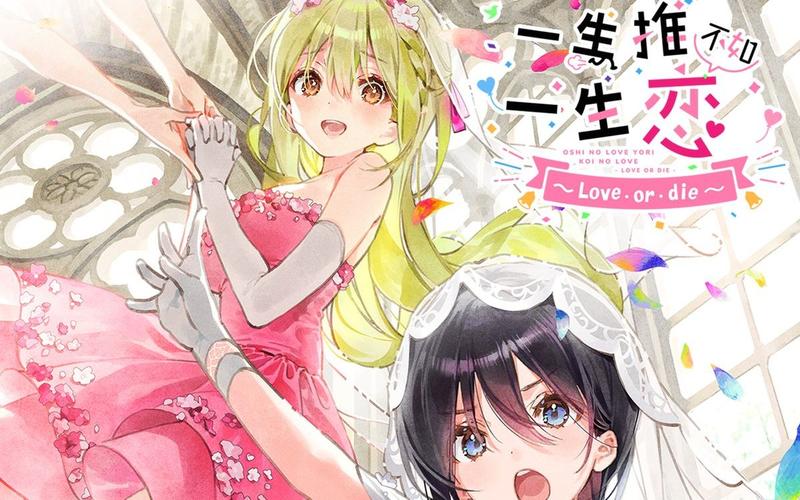 想玩一生推不如一生恋2汉化版?先看更新内容!