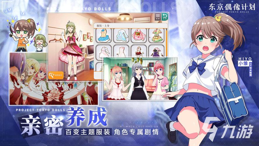 姐妹花游戏下载：超好玩养成手游推荐