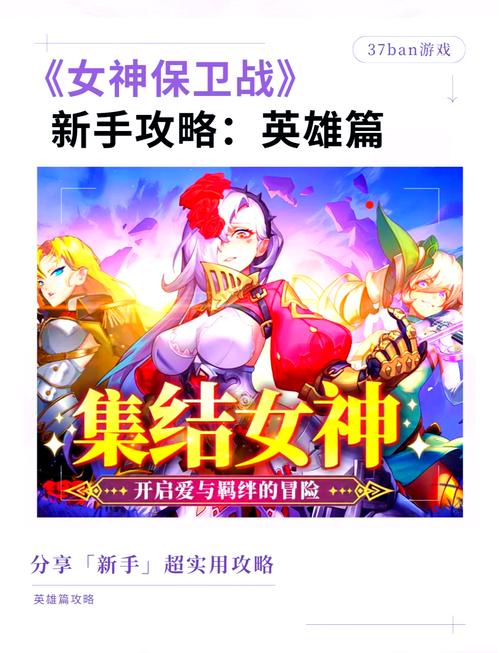 如何下载女神保卫战?安卓苹果下载教程