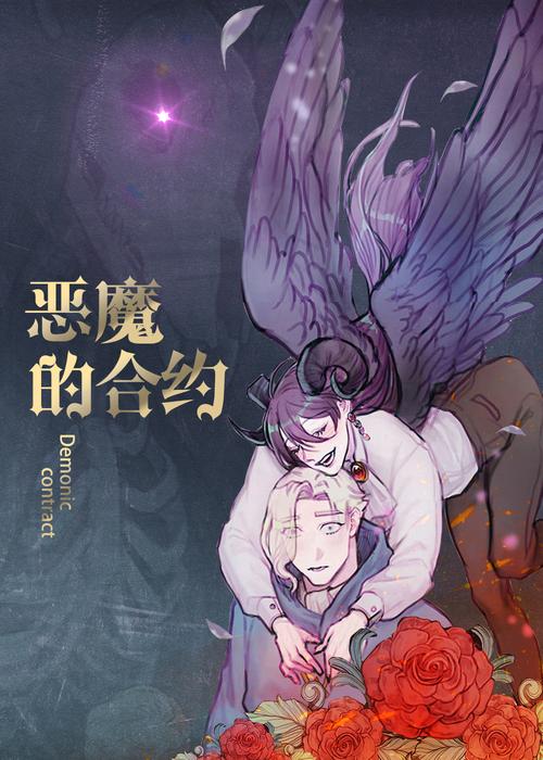 恶魔合约安卓版攻略：快速上手游戏技巧详解