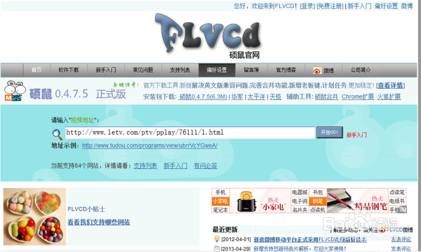 堕落旅馆最新版本是多少?下载地址分享!
