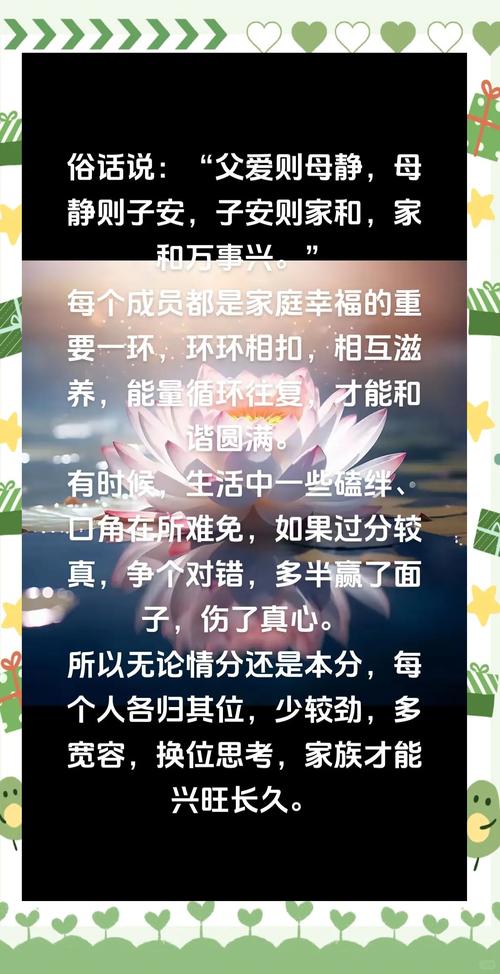 幸福家庭官方网站:打造温馨和谐家庭的秘诀