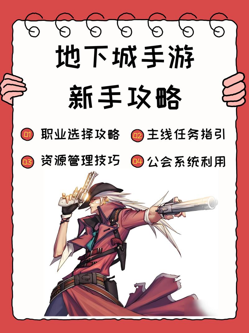 地下城赚钱还债游戏攻略：轻松赚钱，摆脱债务危机