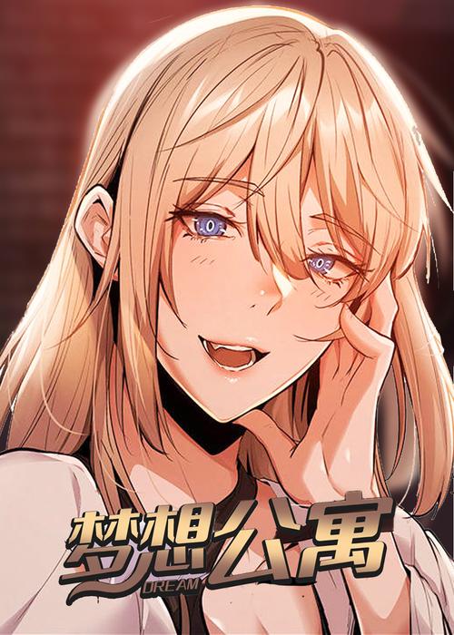 热门公寓大楼汉化版下载:加入公寓冒险之旅