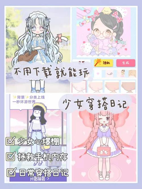 热辣可爱风手游：梦想游戏下载地址大全