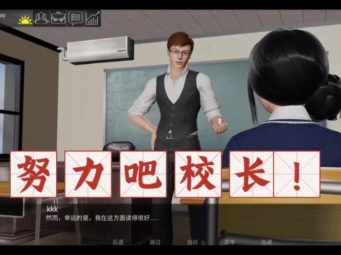 如何下载校长先生安卓版？简单几步轻松搞定