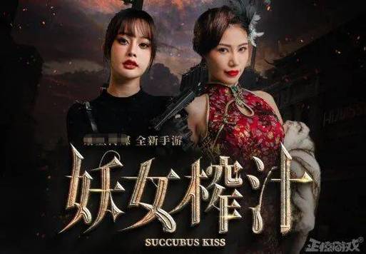 妖女榨汁游戏版本大全:超全合集推荐