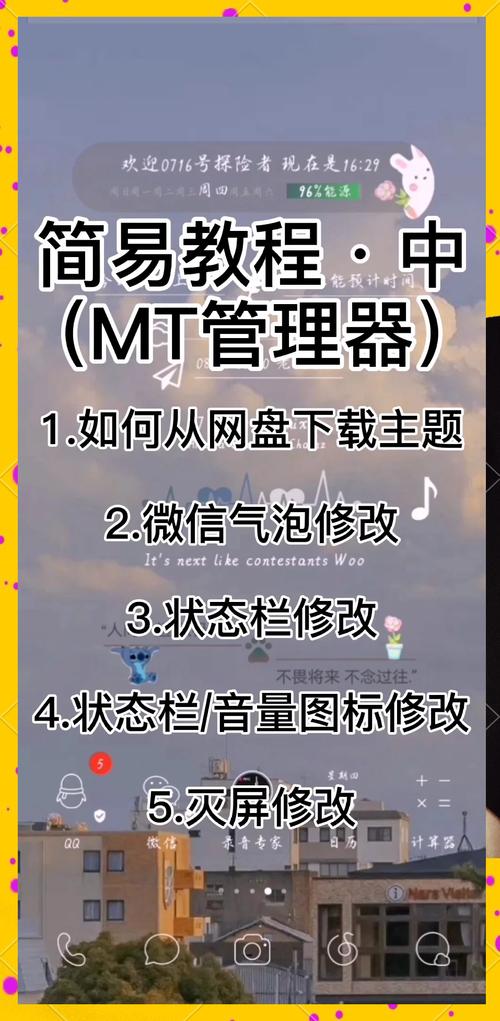 MT管理器游戏攻略大全:修改游戏,你也能成为大神