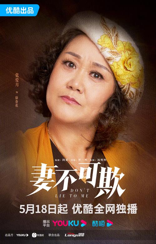 妻管严官网:最新最热电影,第一时间更新!