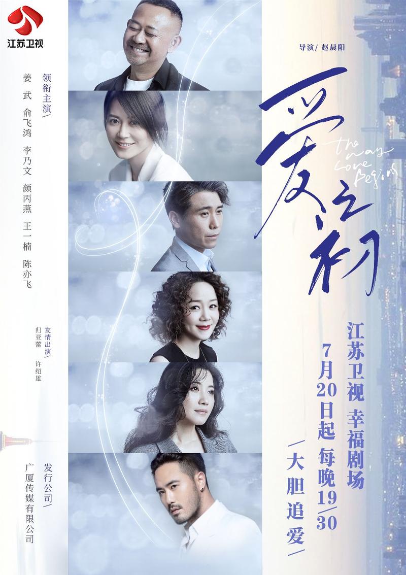 哪里可以下载爱的初体验?多个下载地址分享