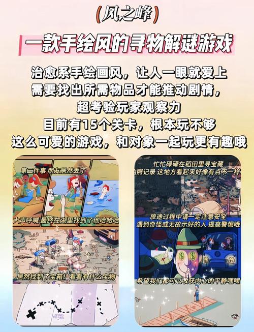 米可可大冒险游戏攻略:新手入门必看,快速上手解谜技巧!