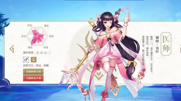 凤凰V11外传Wet杨过游戏下载攻略及玩法详解