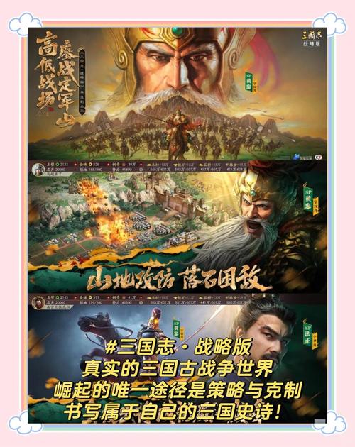 三国志8重制版安卓汉化版下载,策略游戏爱好者必玩