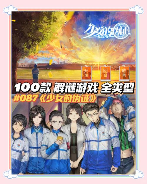 解密弟弟喜欢的学校物语游戏，它究竟有什么独特之处？