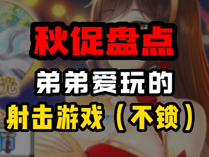 弟弟爱玩啥?夏日游戏推荐清单来啦!