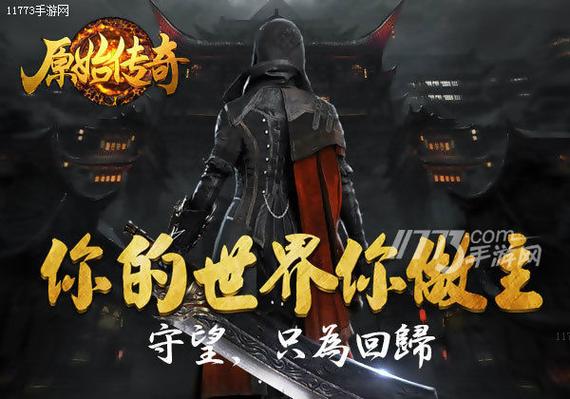 时空的遗产V0.13杨过游戏：轻松上手的武侠手游推荐