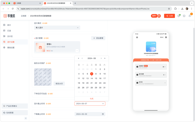 修改截止时间到期!速来游戏官网领取奖励!