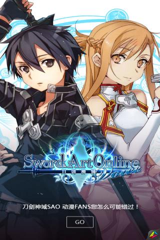 想玩刀剑SAO第一部游戏？这里提供下载链接！