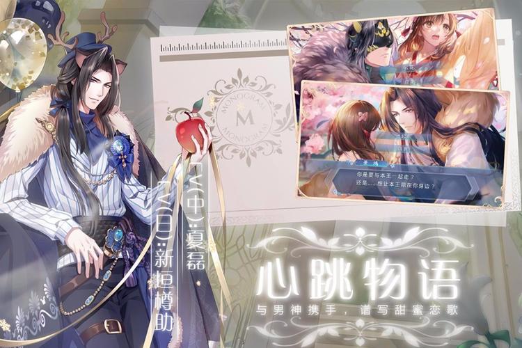 循环支付游戏：精彩剧情，引人入胜的恋爱故事