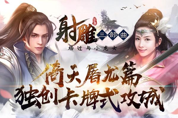 丽贝卡杨过游戏是什么？带你体验刺激玩法！