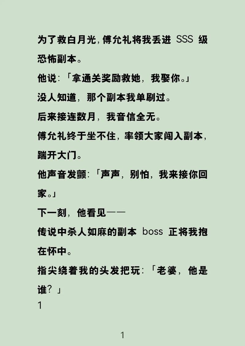 岳母版本大全：各种版本游戏、音乐、小说大盘点