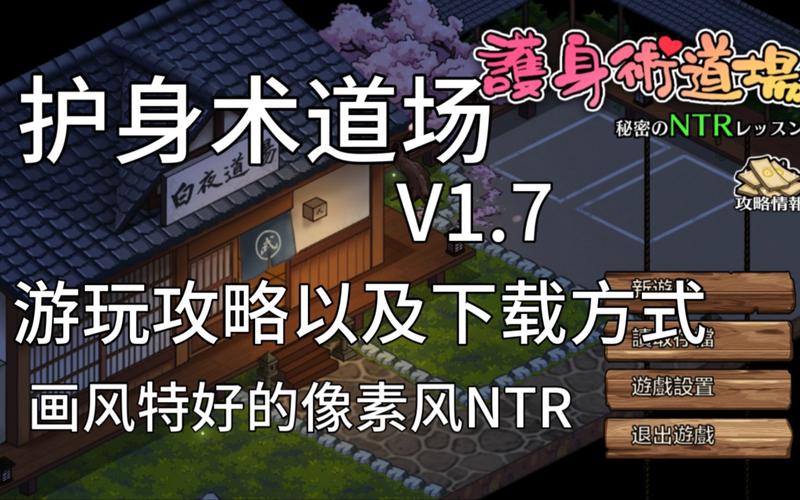 护身术道场下载地址:安卓版1.9.8版资源分享