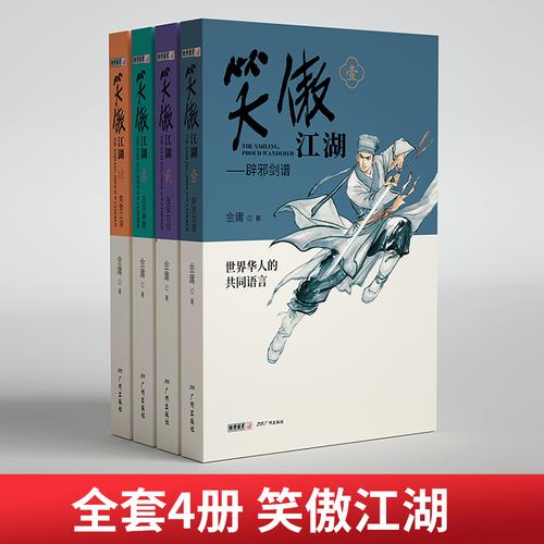 最全武侠小说官网：免费阅读金庸古龙等名家作品