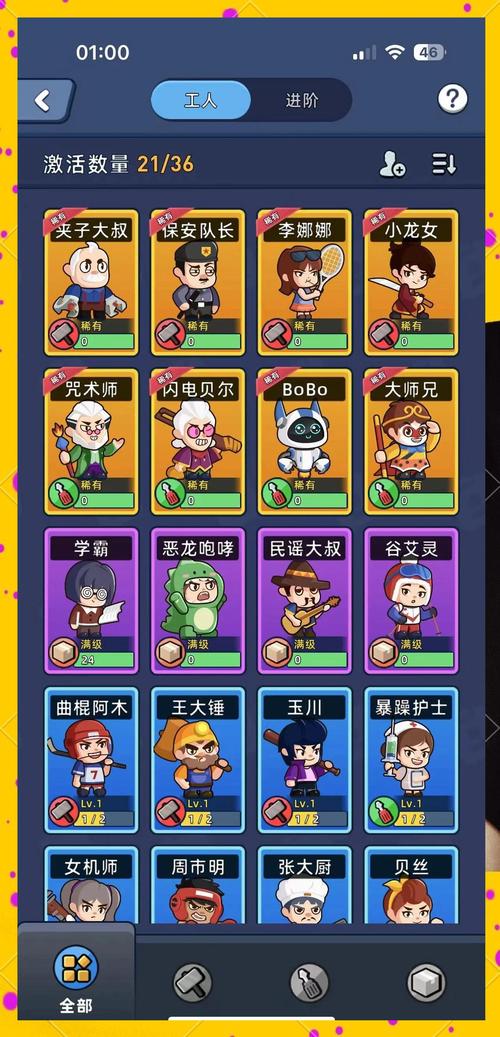 最全居民游戏介绍及攻略：从入门到精通，成为城市达人