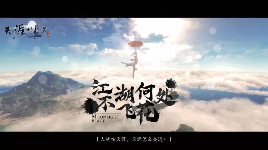 想玩杨过?刀剑ASO手游,带你体验江湖