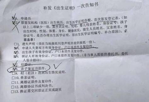 孩子出生证明地址错了？如何快速申请更新地址？
