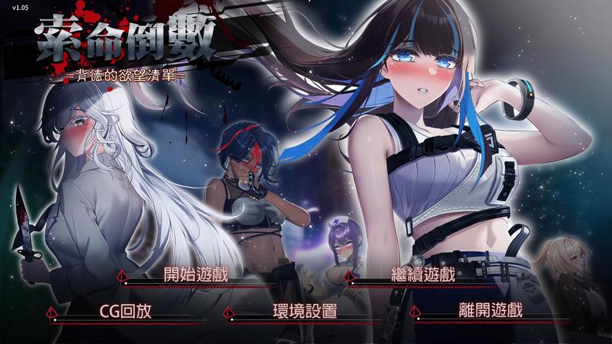 索命倒数下载地址分享：避免下载到病毒的几个方法