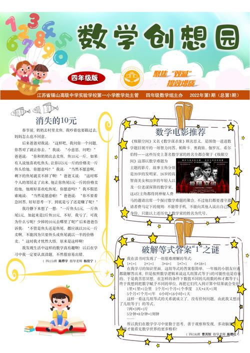 奥秘学园版本大全:完整版下载及游戏攻略分享