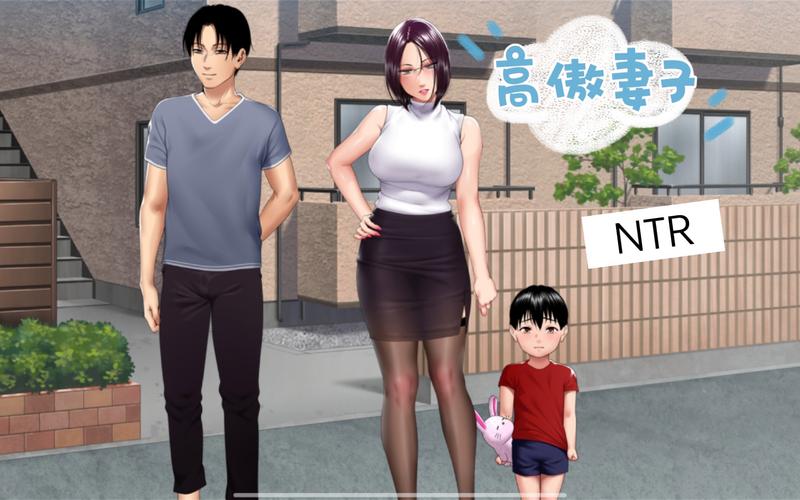 高傲妻子堕落记官方网站：权力与欲望的双面人生