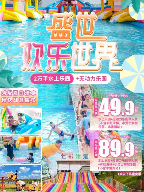 寻找欢乐岛官方网站?这里有你想要的游乐信息