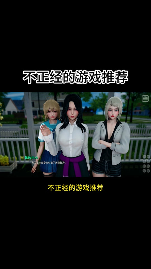 我的女友是恶霸CH1-EP4：剧情攻略及全CG解锁方法