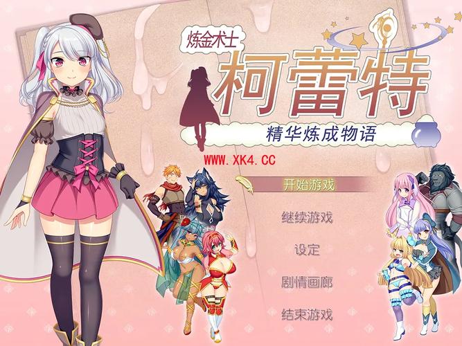 炼金术士柯蕾特杨过游戏：新手入门及快速上手指南