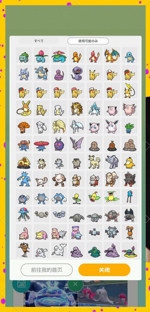 H版宝可梦游戏下载教程：简单几步轻松上手