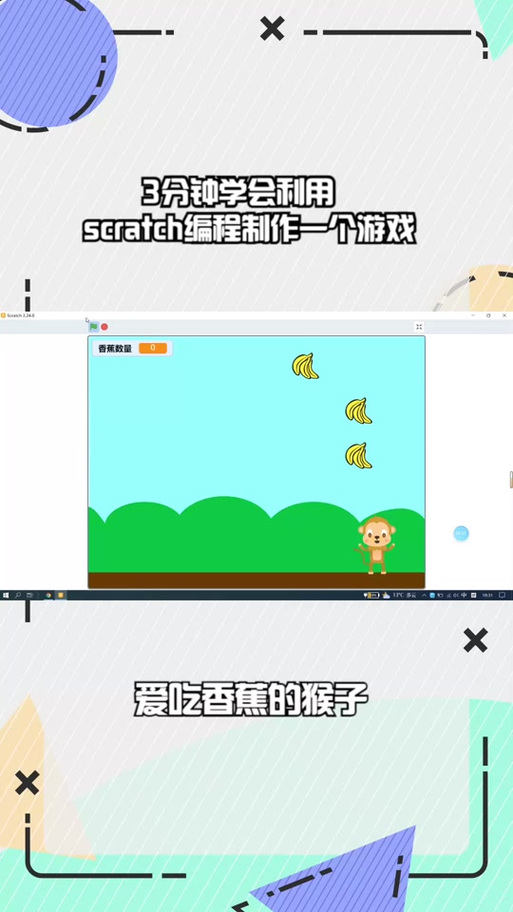 欢乐岛你弟弟喜欢的游戏？猴子跑酷好玩吗？