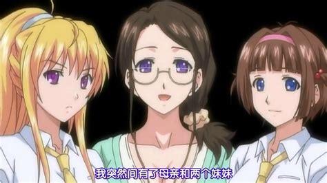 想看巨乳家族催眠2？这里有你想要的版本大全