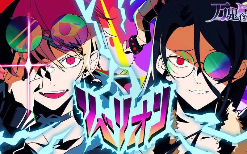 万鬼夜行官方正式版下载:最新版下载地址分享