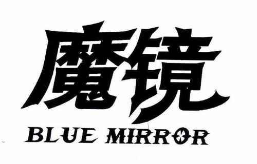 魔镜2下载地址大全：免费安全下载方法推荐