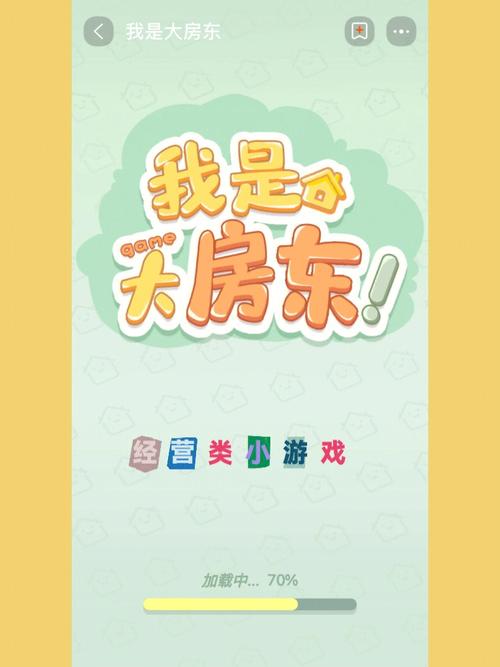 房东养成记游戏介绍：体验当房东的乐趣，轻松赚取租金